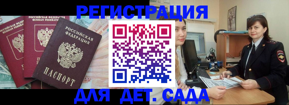 временная регистрация гарантия в Мелеузе