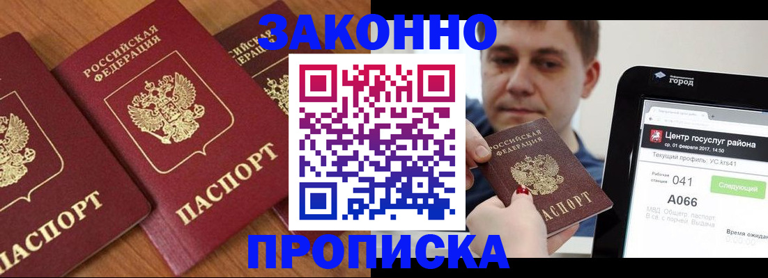 временная регистрация собственник в Мелеузе