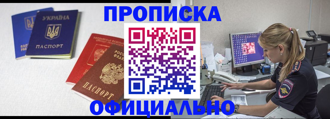 прописка иностранных граждан в Мелеузе