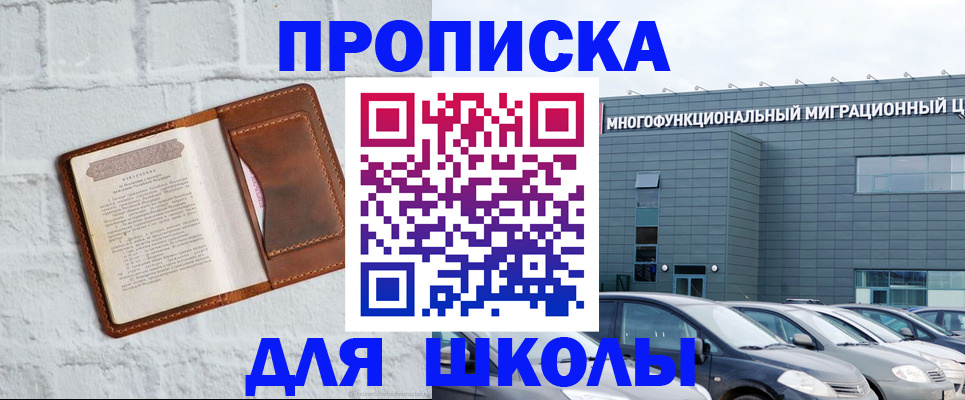 найти адрес прописки в Мелеузе