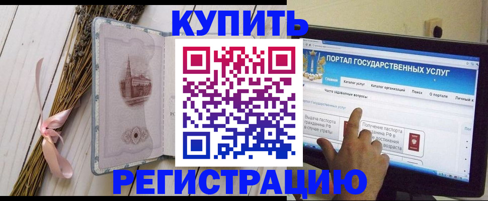 прописка поиск в Мелеузе